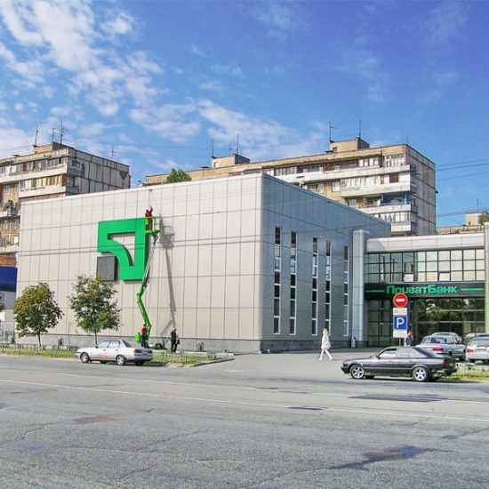 Реконструкция здания «Приват-Банк» г.Днепропетровск